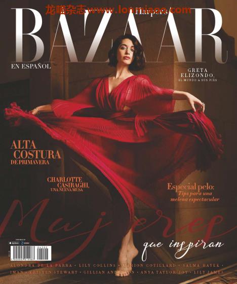 [墨西哥版]Harpers Bazaar 时尚芭莎 2021年3月刊